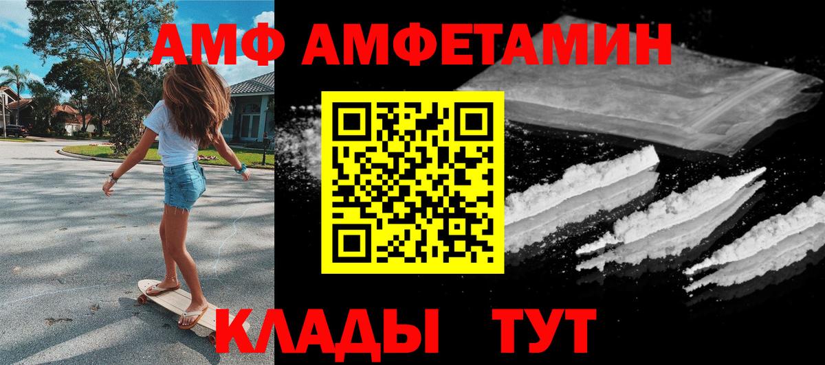 АМФЕТАМИН Розовый Ирбит