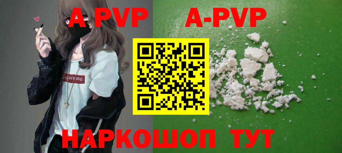 Alpha-PVP мука  Alpha-PVP мука  APVP VHQ  Ирбит  Вход с VPN 