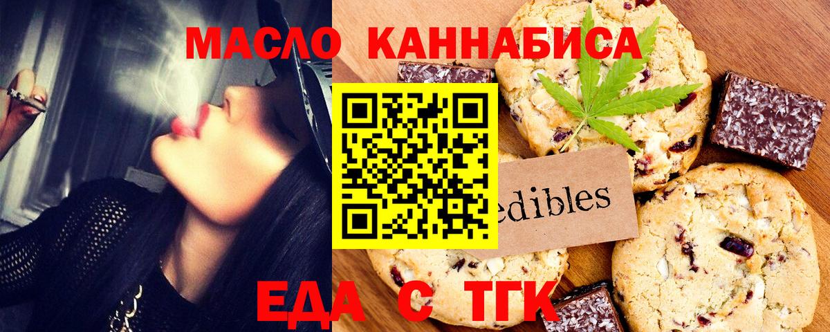 Canna-Cookies конопля Ирбит