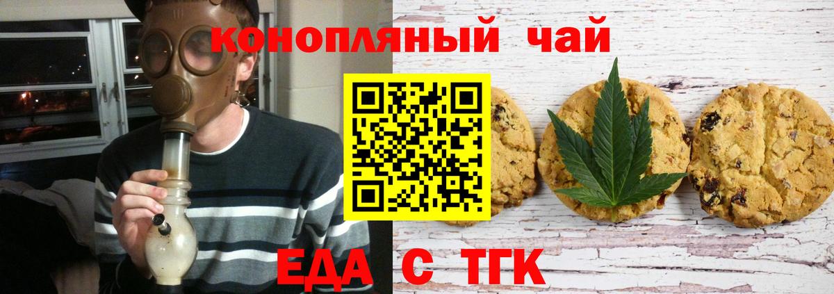 Ирбит  Canna-Cookies конопля  Вход с VPN 