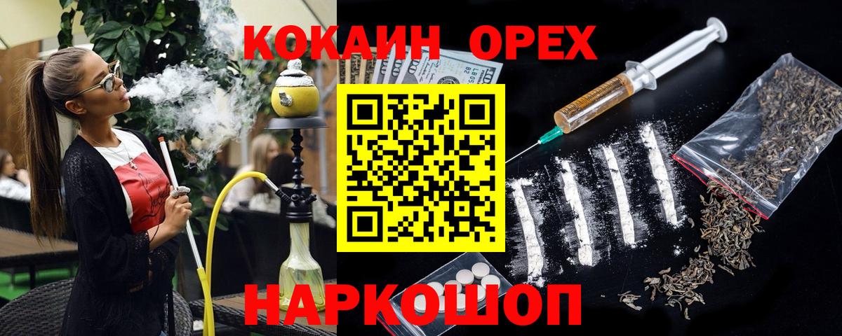 Ирбит  КОКАИН 99%  COCAIN  Вход с VPN  Cocaine Columbia 