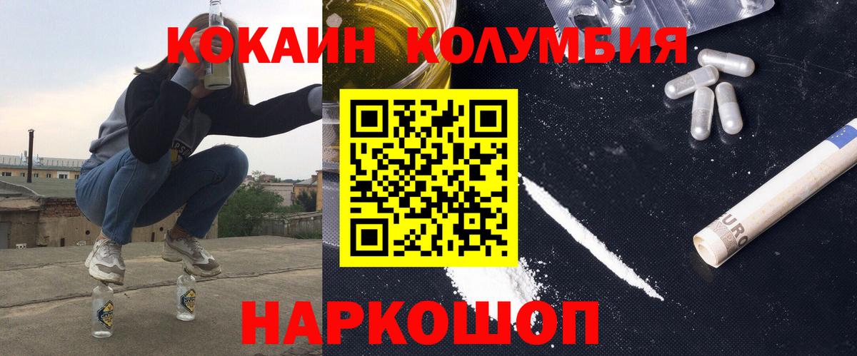 КОКАИН Fish Scale Ирбит