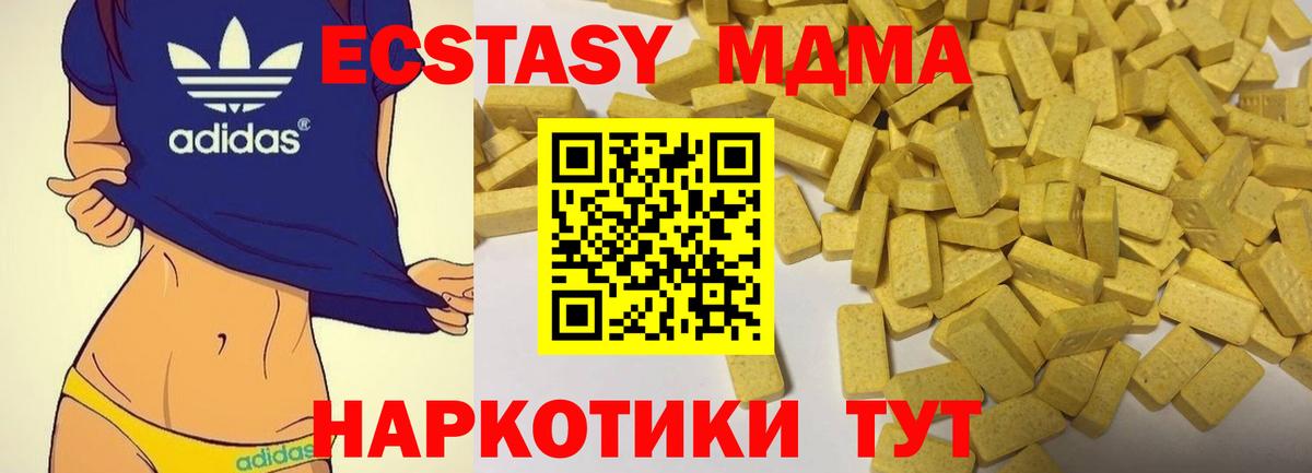 Экстази Дубай  Вход с VPN  кракен tor  Ecstasy 250 мг  Ирбит 