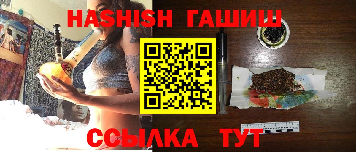 Гашиш 40% ТГК  Вход с VPN  ГАШ  Ирбит 