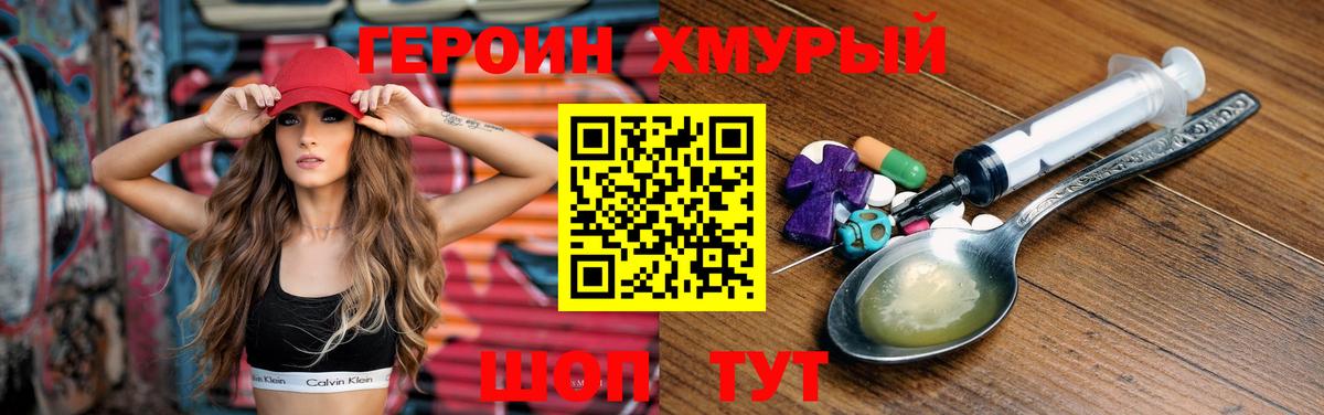 ГЕРОИН белый  Вход с VPN  ГЕРОИН  Ирбит 