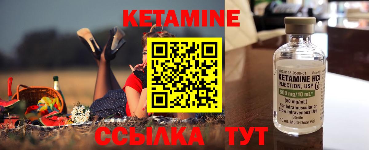 Ирбит  Кетамин VHQ  Вход с VPN  Кетамин VHQ 