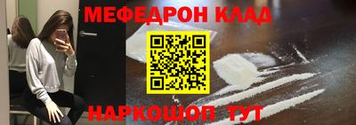меф Бугуруслан