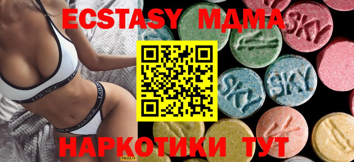 MDMA  Вход с VPN  Ирбит  MDMA crystal  МДМА Molly 