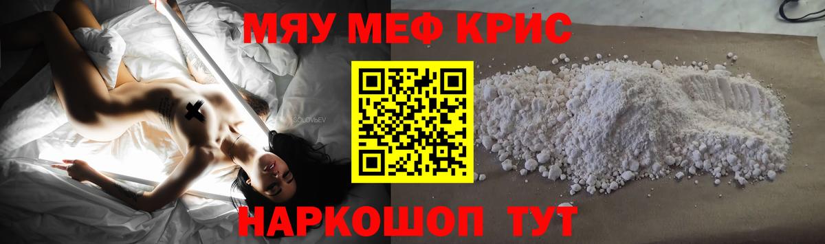 МЯУ-МЯУ  МЯУ-МЯУ 4 MMC  Меф мяу мяу  Вход с VPN  Ирбит  МЯУ-МЯУ 