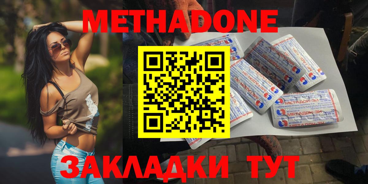 Метадон VHQ Ирбит