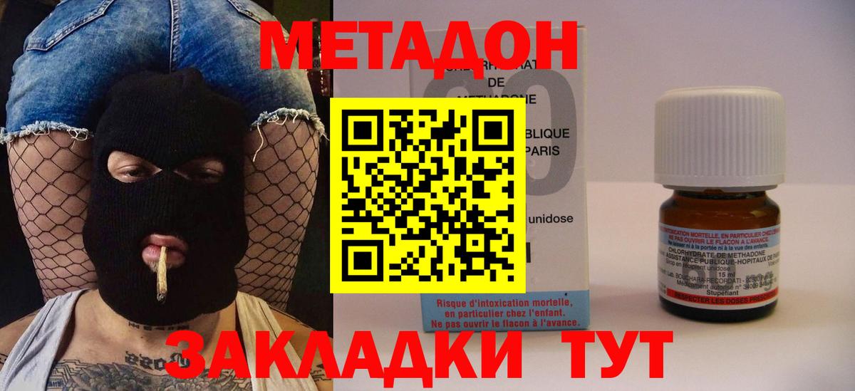 shop какой сайт  МЕТАДОН мёд  МЕТАДОН VHQ  Вход с VPN  Ирбит 