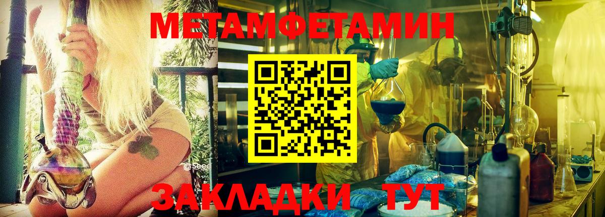 МЕТАМФЕТАМИН пудра  МЕТАМФЕТАМИН пудра  Вход с VPN  Ирбит 