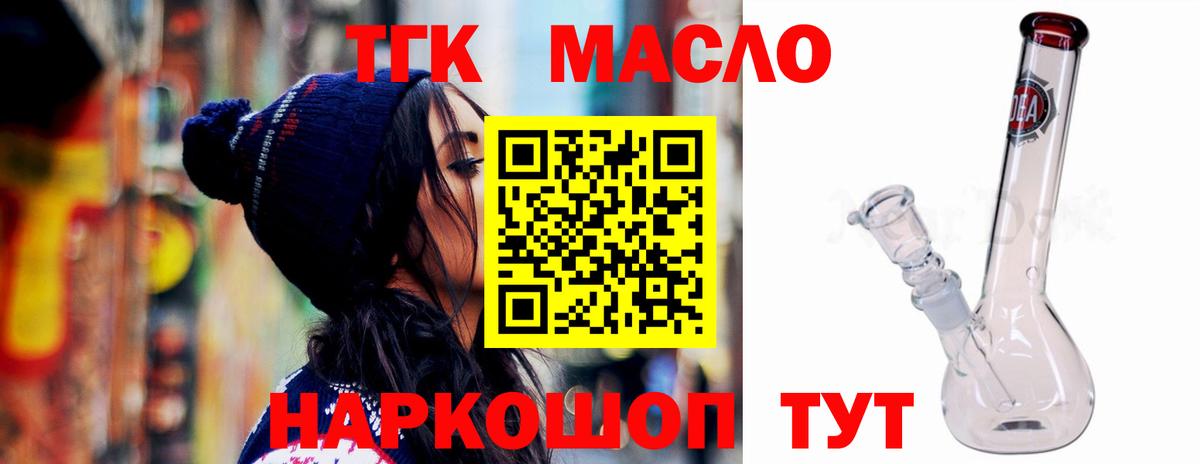 где продают наркотики  Вход с VPN  Ирбит  ТГК гашишное масло 